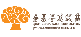 Charles K. Kao Foundation for Alzheimer's Disease